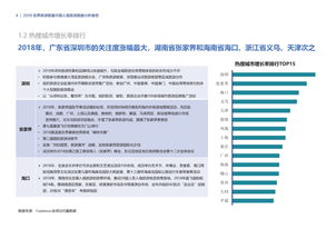 2019年中國入境旅游數據分析報告 復蘇態勢穩固，市場結構優化