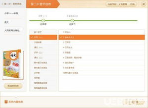 探索101教育PPT 備授課一體化教學(xué)軟件V2.1.7免費(fèi)版