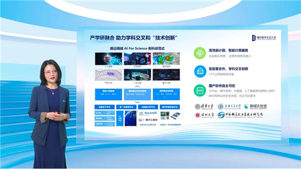 騰訊教育付曼青 以靈活穩(wěn)定算力，筑基科研創(chuàng)新與教育軟件未來