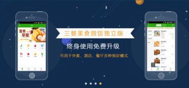 外賣訂餐微信小程序開發(fā) 定制你的高端推廣裝備