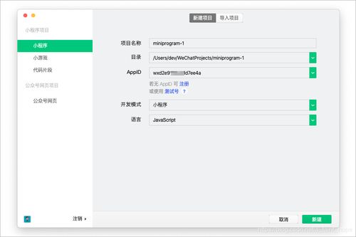 一個人開發(fā)一個產(chǎn)品,小程序從0到1, 第1章 開發(fā)工具