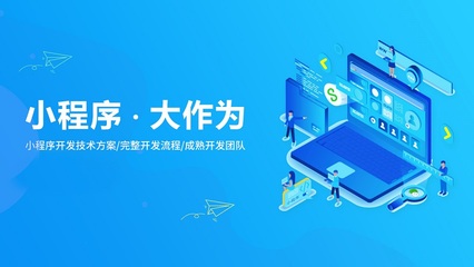 微信小程序有什么優點和缺點?