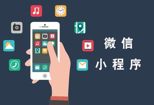 成都小程序開發定制公司