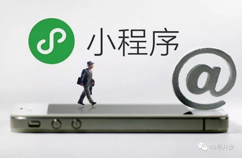 定制一款小程序需要哪些成本