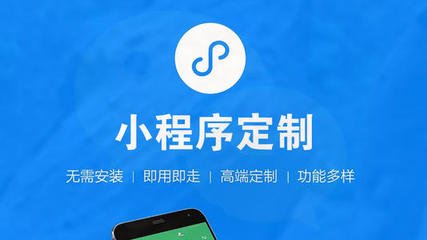 小程序開發(fā)