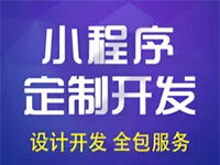 小程序定制開發在阿里云云市場的產品與知識全解析