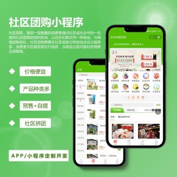 農場App小程序開發與SCM軟件系統定制——漫云科技源碼交付服務