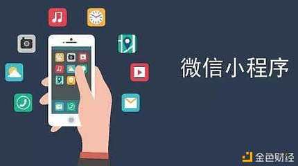 捕獲科技 企業(yè)如何通過(guò)SCM軟件系統(tǒng)定制開(kāi)發(fā)專屬微信小程序