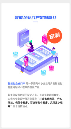智能化企業(yè)全網(wǎng)門(mén)戶定制與小程序開(kāi)發(fā) 構(gòu)建數(shù)字時(shí)代核心競(jìng)爭(zhēng)力